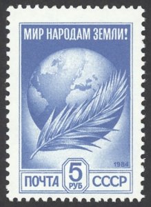 Russia Sc# 6017A MNH 1991-1992 Palm Frond & Globe