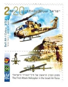ISRAEL 2015 - Cobra - The First Attack Helicopter - Scott# 2063 - MNH
