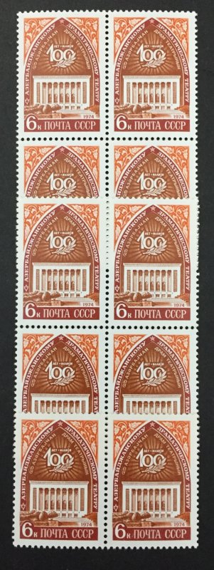 Russia 1974 #4174, Wholesale lot of 10, Azerbaijan Theatre, MNH, CV $5