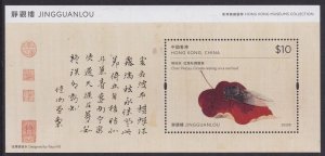 Hong Kong 2023 Museums Collection Jingguanlou 靜觀樓 $10 sheetlet MNH