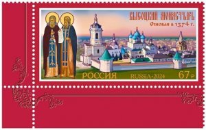 RUSSIA 2024-02 Religion Architecture: Vysotsky Monastery, Serpukhov, CORNER, MNH