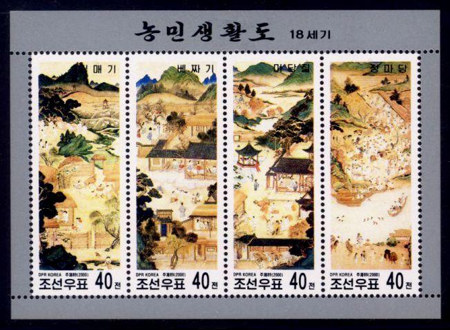 Korea (North) Sc# 3949 MH HR 18th Century Paintings (M/S)