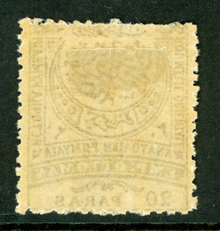 Eastern Rumelia  1884 Bulgaria 20 Paras Scott #17 Mint L372