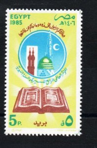 1985 - Egypt - The 4th International Conference of Biography and Sunna (Sayings) 