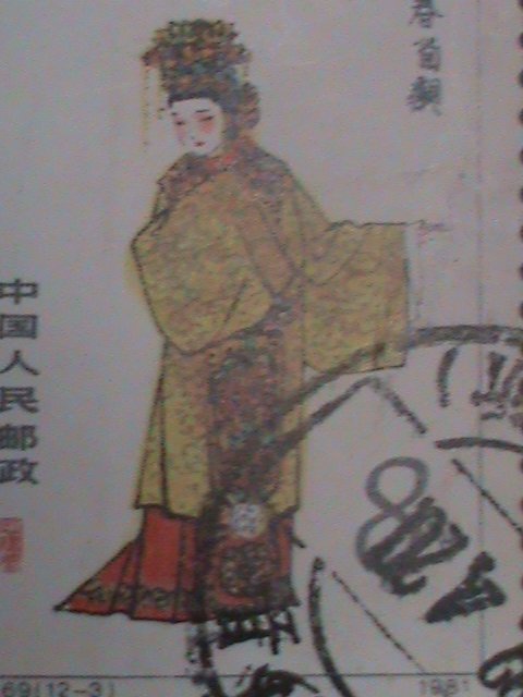 ​CHINA-1981-SC#1751-T69- 12 BEAUTY FROM RED MANSION-FANCY CANCEL-VF LAST ONE