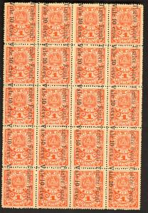 NICARAGUA 1911 15c on 10c on 1 Red Railroad Coupon Tax Complete Setting of 20