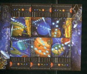 ISRAEL SOLAR SYSTEM SCOTT # 1643 SHEET MINT NEVER HINGED