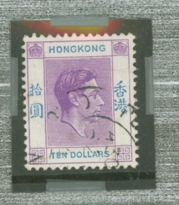 Hong Kong #166Av Used Single