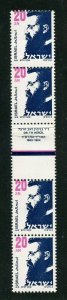 ISRAEL HERZL SCOTT#927 MISPERFORATED GUTTER PAIR  MINT NEVER HINGED RARE