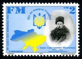 MUSOGRAD, MICRONATION - 2014 - Taras Shevchenko - Perf 1v - M N H- Private Issue