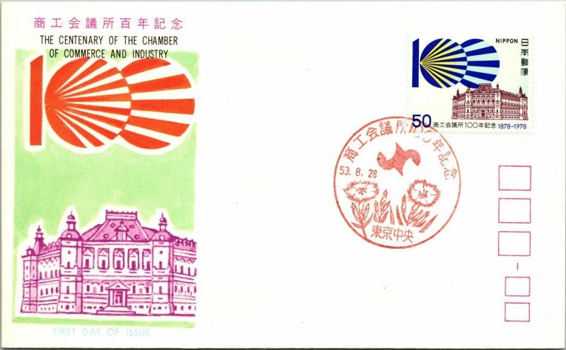 Japan 1978 FDC - Centenary of the Chamber of Commerce & Industry - F14092