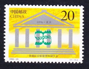 China Interparliamentary Union Conference 1996 MNH SC#2723 SG#4150 MI#2760