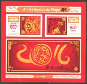 TOGO 2015 LUNAR NEW YEAR OF THE MONKEY IMPERFORATE SOUVENIR  SHEET  MINT NH