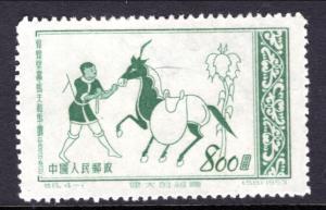 China 190 Unused VF