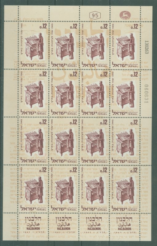 Israel #241a  Multiple