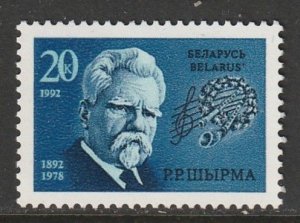 1992 Belarus - Sc 2 - MNH VF - 1 singles - RR Schurma, composer