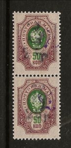 ARMENIA Sc 206 NH PAIR of 1920 - 2 OVERPRINTS (ONE VIOLET) 25R ON 50K