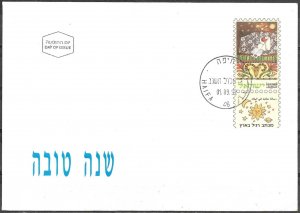 Israel 1992 In Land Pre Paid Jewish New Year FDC 