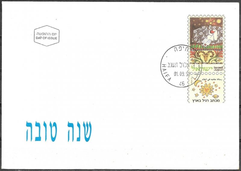 Israel 1992 In Land Pre Paid Jewish New Year FDC 