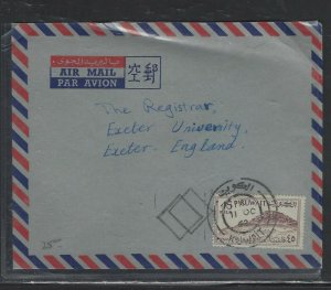 KUWAIT COVER (P1404B) 1962  45F  A/M COVER TO ENGLAND