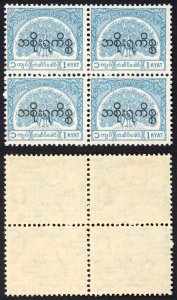 Burma Telegraph Official 1958 Barefoot 21 1k Turquoise U/M Block of Four