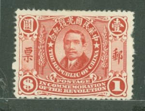 China (Empire/Republic of China) #187 Unused Single