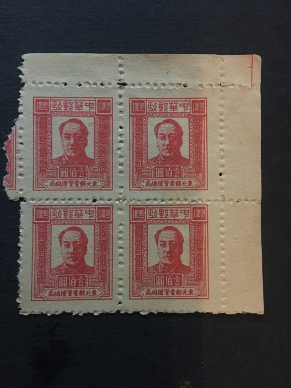 China stamp BLOCK, MNH, liberated area, Genuine, List 1472