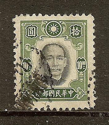 China, Scott #463, $10 Dr Sun Yat-sen, Used