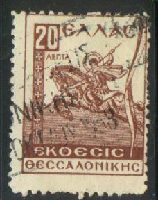 Greece Sct # RA48; Used    