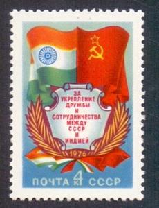 Russia  1976 MNH Soviet - Indian friendship flags