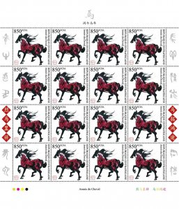 C A R - 2025 - Lunar Year of the Horse - Perf 16v Sheet - Mint Never Hinged