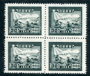 East China 1949 PRC Liberated $30.00 Train & Runner Sc #5L71 Perf 14 Mint F827