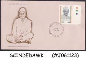 INDIA - 1985 RAVISHANKAR MAHARAJ - FDC
