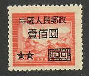 People's Republic of China;  Scott 78; 1950; Unused; LH