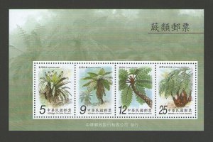 Taiwan Stamp Sc 3899a Taiwan Ferns set MNH