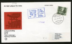 Japan 1975 Tokyo - Hamburg Germany Lufthansa First Flight Cover # 16038