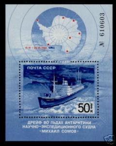 USSR 5498 MNH - SHIP, MAP
