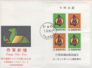 FDC for the 1990 Republic of China Lunar New Year of the Horse Souvenir Sheet