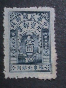 ​CHINA 1947 SC#J1-4-5-6-   POSTAGE DUE - VF  76 YEARS OLD  WE SHIP TO WORLDWID,