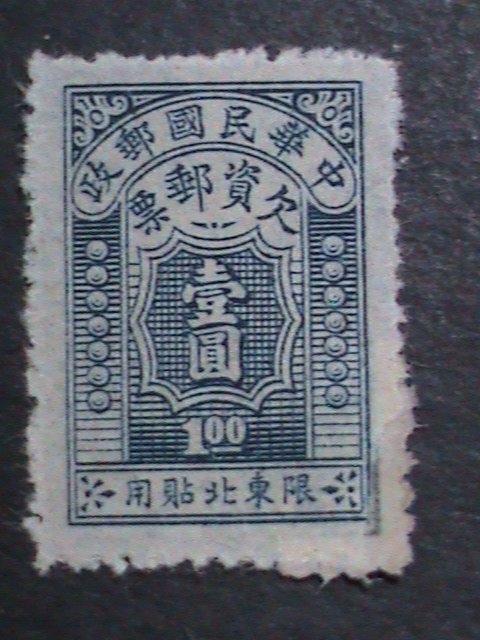​CHINA 1947 SC#J1-4-5-6-   POSTAGE DUE - VF  76 YEARS OLD  WE SHIP TO WORLDWID,