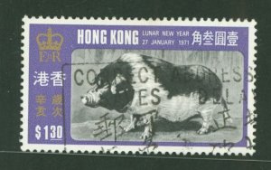 Hong Kong #261 Used Single