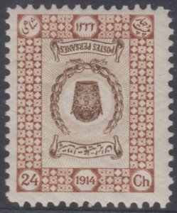 IRAN 1915 IMPERIAL CROWN Sc 570 INVERTED CENTER MNH VF & UNCOMMON