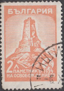 Bulgaria #254    Used