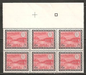 Saudi Arabia SC 466 Block of 6 MNH