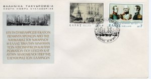 GREECE  - 1977 The 150th Anniversary of the Battle at Navarino  FDC7803