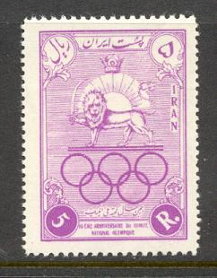 IRAN Sc# 1047 1956 National Olympic Committee ISSUE MH ct$22