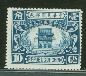 China (Empire/Republic of China) #286 Unused Single