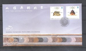 Greece 2004 Athens 2004 Athens - Beijing FDC VF.