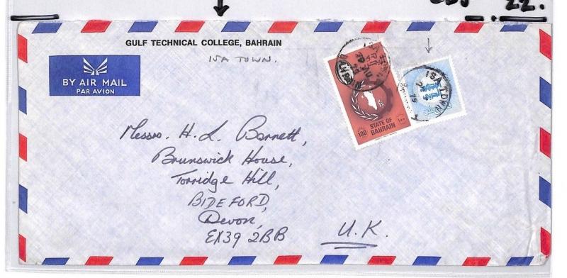 CA508 1979 Bahrain Airmail Cover PTS