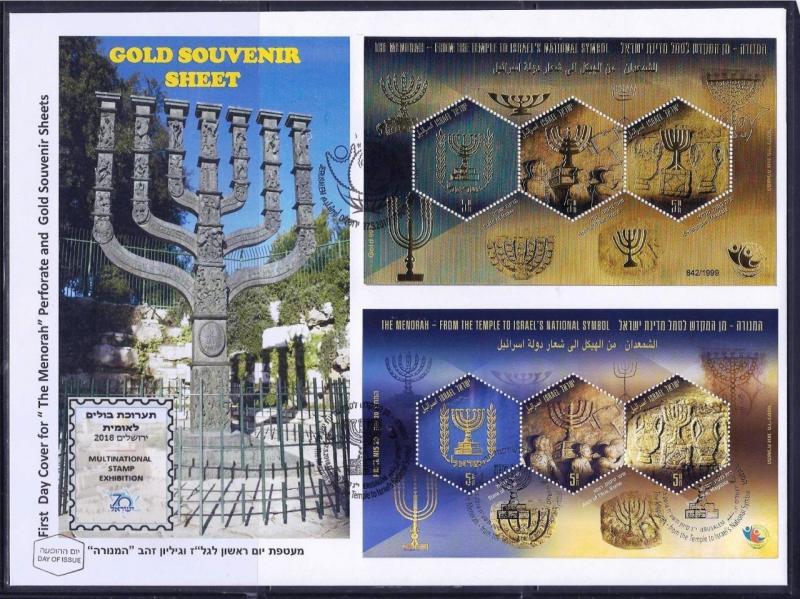 ISRAEL 2018 GOLD STAMPS SOUVENIR MENORAH SET OF SHEETS IMPERFORATE ON 2 FDC